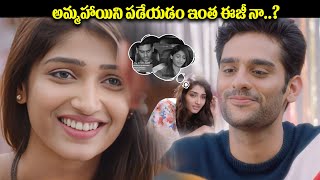 అమ్మాయిలను పడేయడం ఇంత ఈజీ నా  Premaku Raincheck Movie Love Scene  Telugu Latest Movies  IDream [upl. by Ode]