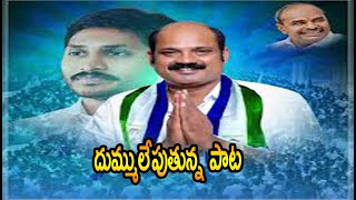 YCP Leader Yarlagadda Venkata Rao Songs  Gannavaram  MLA Vallabhaneni Vamsi  Baanam News [upl. by Leeanne952]