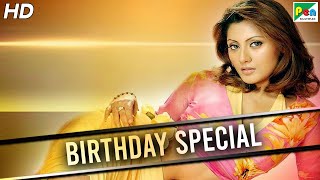 Birthday Special Rimi Sen  Best Of Comedy  Romantic Scenes  Sankat City  Full Hindi Movie [upl. by Gaillard]