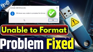 How To Fix windows Was Unable To Complete The Format 100 Solved  Hindi [upl. by Trevar]