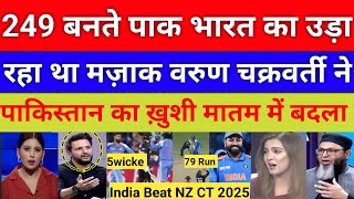 Pakistani media Live Reaction on india vs NZ CT  India vs NZ champion trophy 2025 [upl. by Wilmott]