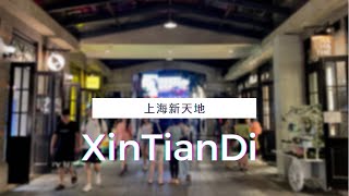 Xintiandi Shanghai  上海新天地  Virtual Tour [upl. by Yk]