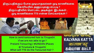 How to Send hair tonsured at our home to tirupathiTonsuring places at tirupathi nTamil amp English [upl. by Wilbert20]