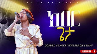 ክበር ጌታ  አምልኮ ከዘማሪ የምስራች ጋር PROPHET HENOK GIRMAJPS TV WORLD WIDE 2023 [upl. by Alakam607]