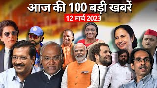 Breaking News LIVE  Latest News  Top Headlines  PM Modi  Umesh Pal Case  ABP News  Hindi News [upl. by Betteanne]