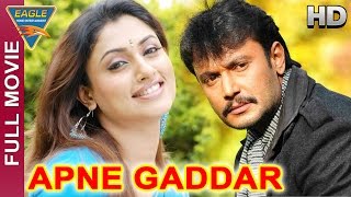 Apne Gaddar Hindi Full Movie  Darshan Malavika Geeta Prasad  Hindi Movies Eagle [upl. by Garvin993]