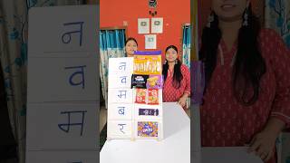 Hindi Letter Guessing Challenge Game shorts short games gameplay viralvideo familygames [upl. by Pegma]