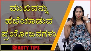 Homemade Steam Facial Treatment For Glowing Skin  Herbs For Face Steaming  ಮನೆಯಲ್ಲಿ ಫೇಸ್ ಸ್ಟೀಮಿಂಗ್ [upl. by Attenaj546]