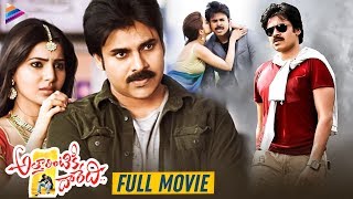 Attarintiki Daredi Comedy Scenes  Baddam Bhaskar Radiator Movie  Brahmanandam [upl. by Leamsi460]