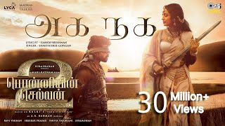 Aga Naga  Lyrical  PS2 Tamil  ARRahman  Mani Ratnam  Karthi Trisha  Subaskaran Shakthisree [upl. by Annaxor]