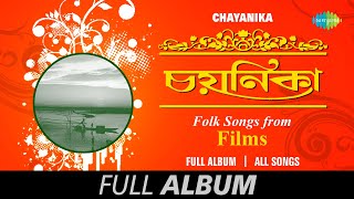 ChayanikaFolk Songs From Films  O Kokila Tore  Bhola Mon  Shamla Gaanyer  Full Album [upl. by Orrin]