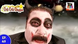 Gili Gili Gappa  Episode 45 [upl. by Aklam]