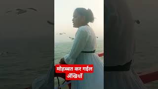 Muhabbat kar gail ankhiya song viralvideo [upl. by Lapointe]