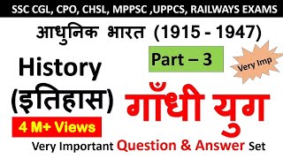 Indian history  Gk Quiz  History गाँधी युग [upl. by Ojyram719]