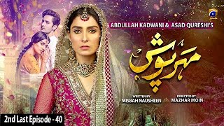 Meherposh  2nd Last Episode 40  English Subtitle  1st January 2021  HAR PAL GEO [upl. by Gaynor]