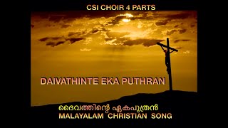 Daivathinte Eka Puthran  CSI Choir 4 Parts  Malayalam Christian Song ✨ [upl. by Yelyr875]