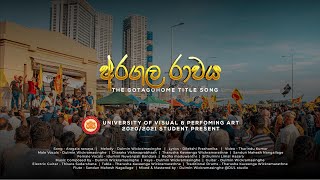 Aragala Rawaya අරගල රාවය Official Song  202021 Batch  UNIVERSITY OF VISUAL amp PERFORMING ART [upl. by Novel]