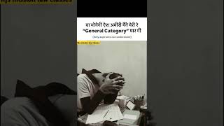 ASPIRANTS PAIN 😱😱motivation law study studymotivation judicialaspirants viralvideo funny rjs [upl. by Lorrayne98]