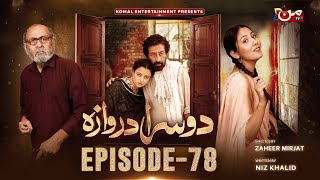 Doosra Darwaza  Episode 78  MUN TV Pakistan [upl. by Nlycaj735]