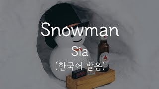 한국어 발음 Sia  Snowman [upl. by Anonyw812]