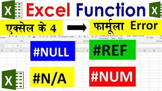 Kunci Mengatasi Error DIV 0 di Excel [upl. by Ainaled46]