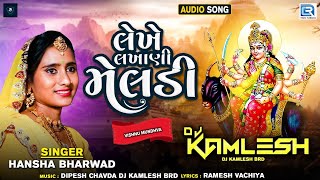 Lekhe Lakhani Meldi  Hansha Bharwad  લેખે લખાણી મેલડી  DJ Kamlesh Remix  New Gujarati Song [upl. by Naitsirhc163]