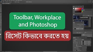 How to Reset Toolbar Workplace and Photoshop to Default Settings [upl. by Yunick]