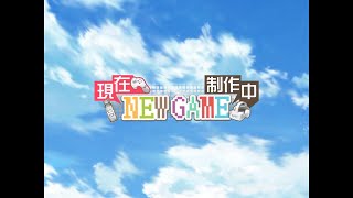 「現在NEW GAME制作中」【ストーリー】きららファンタジア [upl. by Malik]