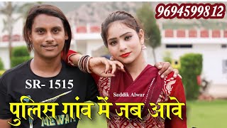 Kaif Singer 1515 Dj Remix Mewati Popular Song 2024 Garmi Me Jado Kaif Dj Lakkhi Alwar Mewati Dj [upl. by Teryl]