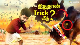 How to win JALLIKATTU using science ஜல்லிக்கட்டு  Tamil  LMES [upl. by Ahsam801]