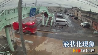 【能登半島地震】映像で振り返る 県内各地でカメラがとらえていたその瞬間《新潟》 tsunami earthquake japan [upl. by Andri734]