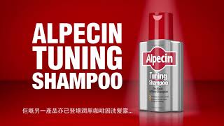 Alpecin Tuning Shampoo stimulates hair growth and darkens your hair [upl. by Osman]