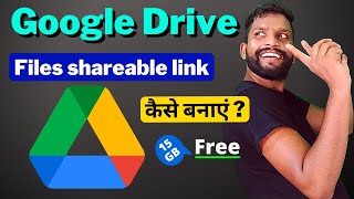 How to create google drive link to share files  how to use google drive on mobile  Hindi [upl. by Avery]