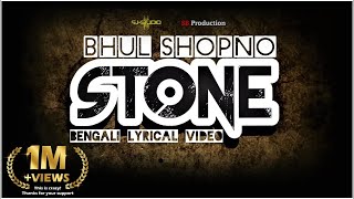 STONE  Bhul Shopno  ভুল স্বপ্ন  Official Lyrics Video [upl. by Samuella]