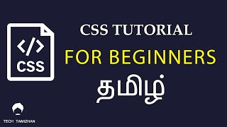 CSS Tutorial for Beginners Tamil  00  INTRODUCTION amp SYNTAX EXPLAINED [upl. by Lledualc]