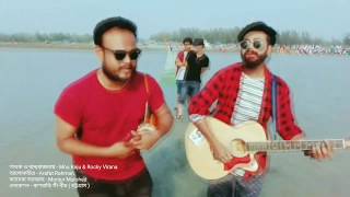 Amay Bhashaili Re  Cov by Mnu Raju [upl. by Adnert320]