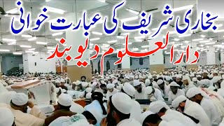 Bukhari sharif ki ibarat Darul uloom Deoband 2022 بخاری شریف کی عبارت خوانی دارالعلوم دیوبند میں [upl. by Lidstone]