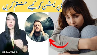 Anxiety and Depression treatment in Urdu  Mental health drtayyibaaj [upl. by Benedix]