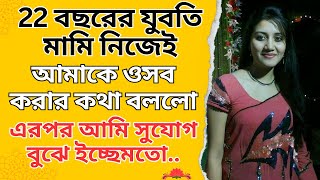 New Emotional Story  Golpo Writing  Motivational Story  Heart Touching Bangla Story 62 [upl. by Lamori806]