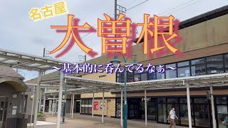 【番外編】大曽根で昼呑み。野球観てから夜呑み。 [upl. by Shantee]