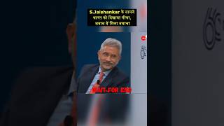 SJaishankar Shut Down Foreign Reporter🤐🔥 shorts funny [upl. by Aracat]