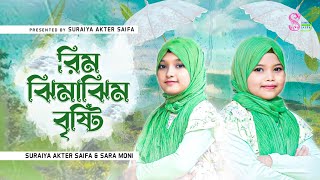 Rim Jhimajhim Bristi  রিম ঝিমাঝিম বৃষ্টি  Suraiya Akter Saifa amp Sara Moni  Kids Rain Song 2023 [upl. by Esertal]