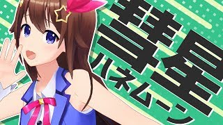 【ときのそら】彗星ハネムーン【歌ってみた】 [upl. by Ihdin]