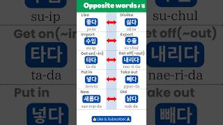 Korean Opposite Words Expand Your Vocabulary 타다내리다✈️ learnkorean [upl. by Ginelle622]