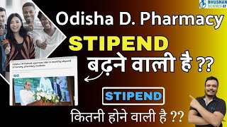 odisha dpharma stipend  Pharmacist STIPEND INCREMENT  DPHARMACY STIPEND  BHUSHAN SCIENCE [upl. by Ailen]