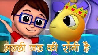 Machali Jal Ki Rani Hai  Rhymes for Kids [upl. by Cummings]