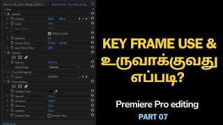 KEY FRAME USE amp KEY FRAME உருவாக்குவது எப்படி [upl. by Ahsilif]