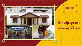 Srivijayam பண்ணை இல்லம்  Muttram [upl. by Yenittirb129]