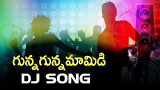 Gunna Gunna Mamidi Full Dj Song  Popular Telangana Folk Songs 2017 [upl. by Wilkey]