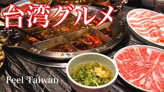 【台湾グルメ】台北の美味しいお店10選 [upl. by Yecam845]